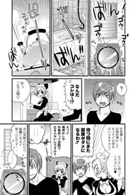 Moog Comics PLUM DX 03 [Digital]