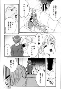 [Yasuhara Tsukasa] Share House e Youkoso