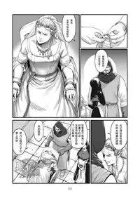 [Madobuchiya (Nishin)] Chikuhyou no Hanayome | 畜兵的新娘 [Chinese] [黑夜汉化组] [Digital]