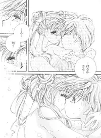 [Anthology] From the Moon 4 (Bishoujo Senshi Sailor Moon)