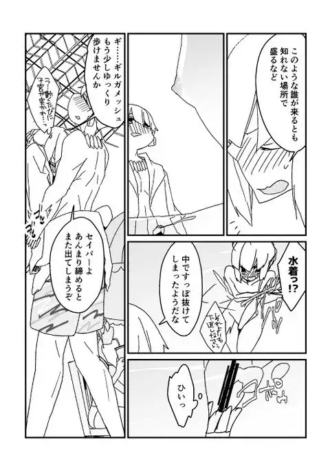 わくざぶ金剣漫画