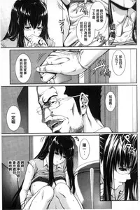 [Zucchini] Yome Kounyuu Shimashita ~ Fudousan Monogatari ~ [Chinese]