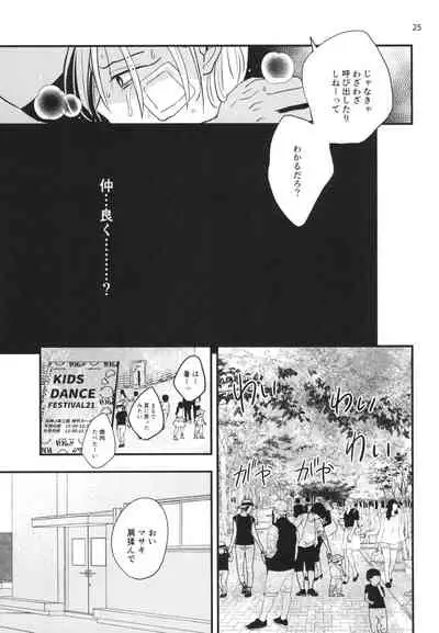 [Kume (Minakami Riku)] Migawari Hitsuji ga Ochiru made [Digital]