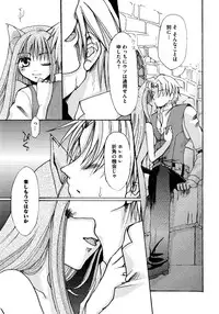 [Anthology] Ookami Musume to Seikou Ookami Musume Eroparo Anthology