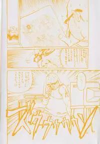 [Mikan] Shoujo no Mama de