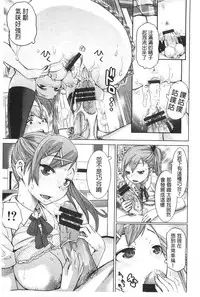 [Kira Hiroyoshi] SR na Kanojo | SR的處女 [Chinese]