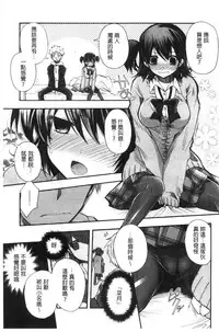 [Izumiya Otoha] Jyunren Prison | 純戀監禁牢獄 [Chinese]