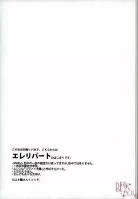 (Kyuushuu Hekigai Chousa Haku) [SHINGEKI666 (Kitazawa Seiko)] ReverseReverse (Shingeki no Kyojin)
