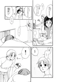 [Meki Ruriwo] Mitsuai No Katachi