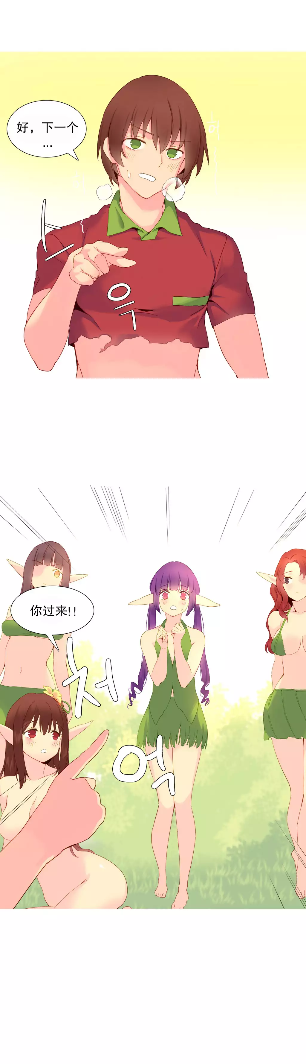 我统治的世界 Ch.1-16