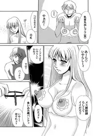 [Umino Yayoi & QMAOH] Reizoku no Hanazono 1-10