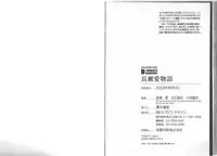 [Chikaishi Masashi] Nagase Ai Monogatari - Angel of the Super Kijoui