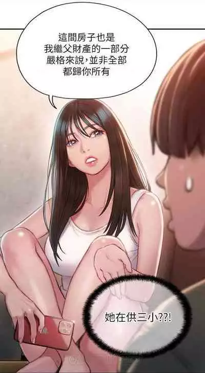 恋爱大富翁 （作者：朴亨俊） 官方中文 1 - 3 (连载中）