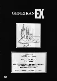 [Megami Kyouten] geneikan ex version