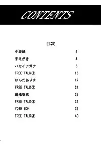 (C64) [VOISIN, DIFFERENT (Various)] OUTLET 15 (Uchuu no Stellvia)