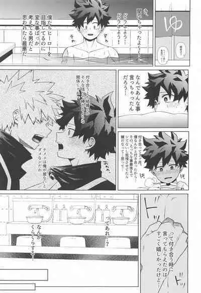 Shiawase no Aji - Taste of happiness