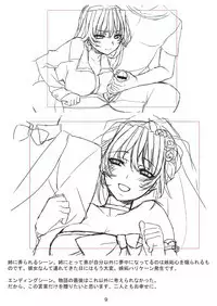 Siscon Melonbooks Gentei Shousasshi