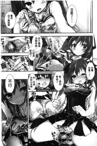 [Yagami Shuuichi] Oshioki suru yo [Chinese]