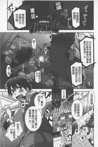 [Ri-ru-] OneShota Renshuu Erotica Drill | 淫姊小正太練習 性愛技術實地鑽研 [Chinese]