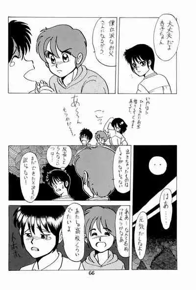 (C43) [PROJECT TAKE 4 (Nekogen)] SNOW WHITE B”