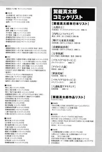 [Kago Shintarou] Choutennou Parataxis | Super-Conductive Brains Parataxis [English]