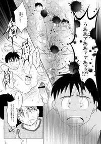 [torikick] Giseisha A Kun - A Victim