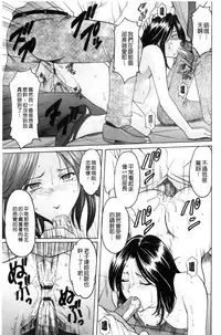 [Hoshino Ryuichi] Mesuzuma [Chinese]