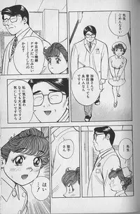 [Natsume Ryuunosuke] Gokuraku Nurse 2