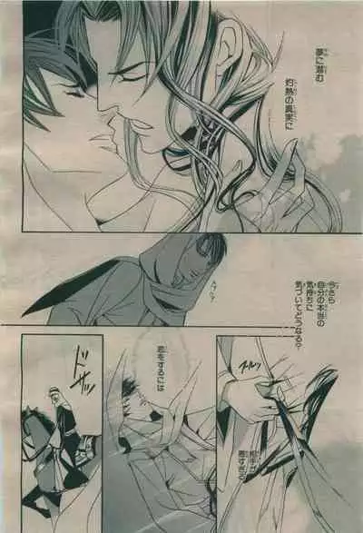 BE・BOY GOLD 2009-08