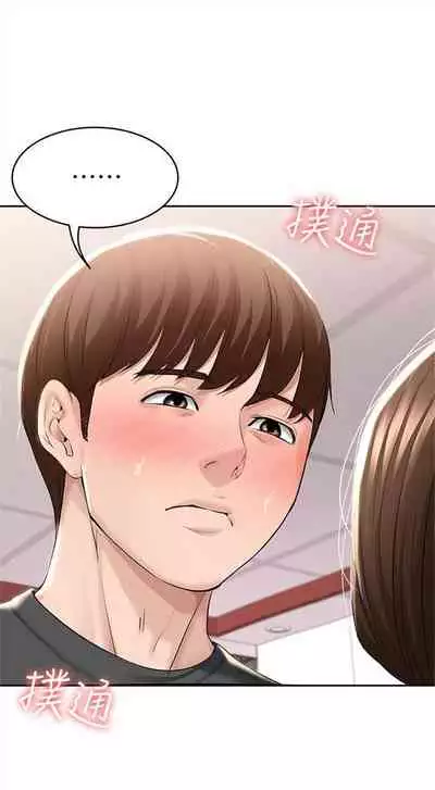 [嫌疑犯H & 金Zetta] 寄宿日記 1-76 官方中文（連載中）