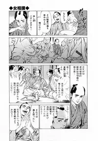 [Hazuki Kaoru, Takamura Chinatsu] Ukiyo Tsuya Zoushi 2