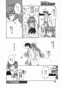 Comic Megastore 2001-02