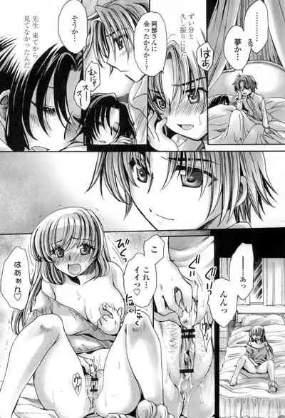 Obocchama no Yara Miso Tannin Haramase Renaiki