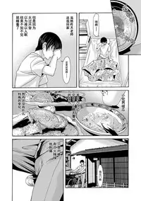 [Yokoyama Michiru] Ano Hi no Sensei Ch.001-003 [Chinese] [黑与白之间的我们] [Digital]