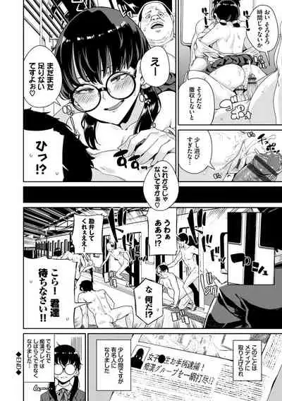 [yumoteliuce] JK Manual [Digital]