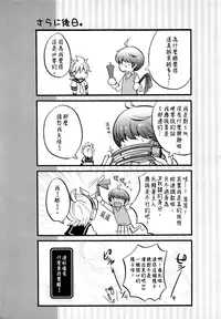 (HaruCC17) [Yomosugara (Yomogi Ringo)] Shouchi Shimashita. (VOCALOID) [Chinese] [雨穹漢化組]