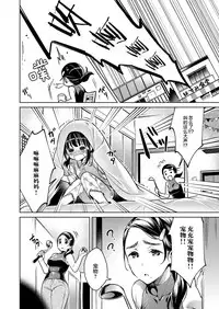 [Hizuki Akira] Yokubou Pandora 4 (COMIC ExE 11) [Chinese] [丧尸汉化] [Digital]