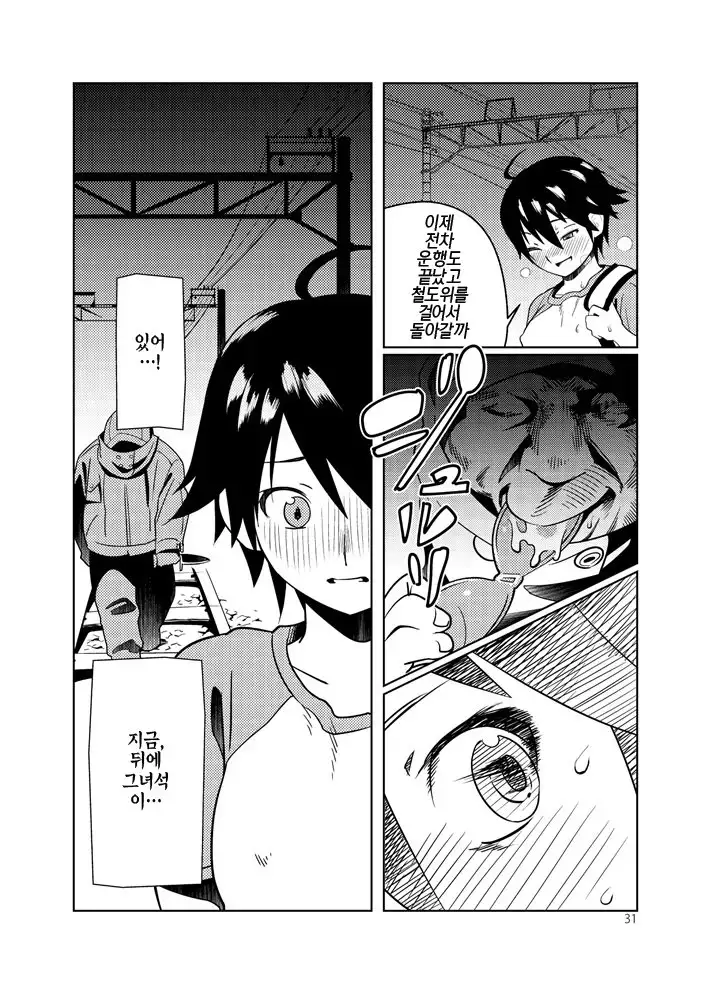 Adeyo no Yume | 요염한 밤의 꿈