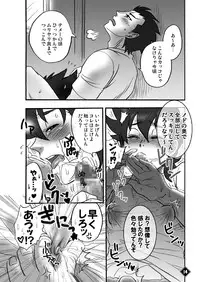 [日本語] THE★虎武竜 - BOSS珍子