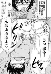 [Takanaga Kouhei] Cotton☆Pants [Digital]