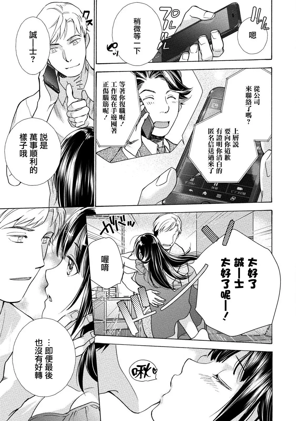 Kurofune Raishuu Girl! Ch. 6-8 +番外