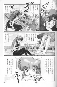 [Studio Vibration] Ambi Nibun No Ichi 1/2 (Ranma 1/2)