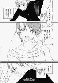 [Akutagawa Yoshizumi] Inran Kansengen