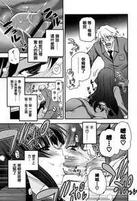 [Tsukiyoshi Hiroki] Shoujo-tachi no Sadism [Chinese] [篆儀通文書坊漢化]