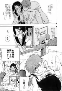 Jun-ai Kajitsu 2008-05