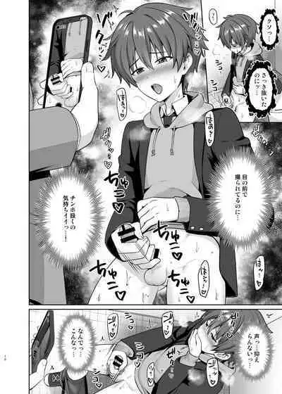 [Toitoikai (Toitoi)] Biyaku de Iinari Satsueikai [Digital]