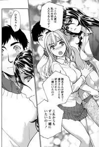 [Fujisaka Kuuki] Koi Kano x Ai Kano Ch. 18-25
