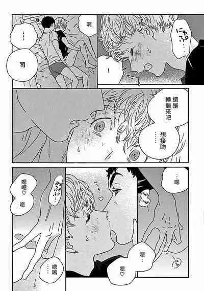 [Thanat] PERFECT FIT Ch. 1-10 + 特典 [Chinese] [冒险者公会] [Digital]