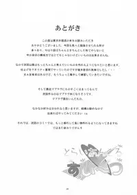 (SC42) [Kanten Jigenryuu (Kanten)] Triangle Sweets (Gundam Seed Destiny, Super Robot Wars)