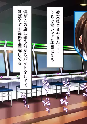 Kyonyuu Beit ni Kakomarete Yuuwaku Saretara Furin Shite mo Shouganai yo ne